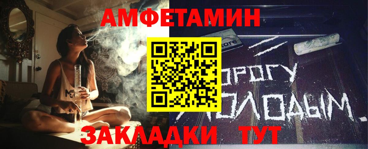 АМФЕТАМИН VHQ  Вход с VPN  Амфетамин  Янаул 