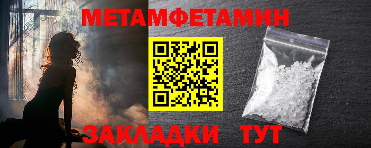 Амфетамин Розовый Янаул