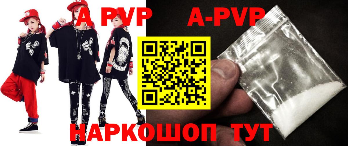 Alfa_PVP крисы CK  Вход с VPN  APVP СК КРИС  Янаул 