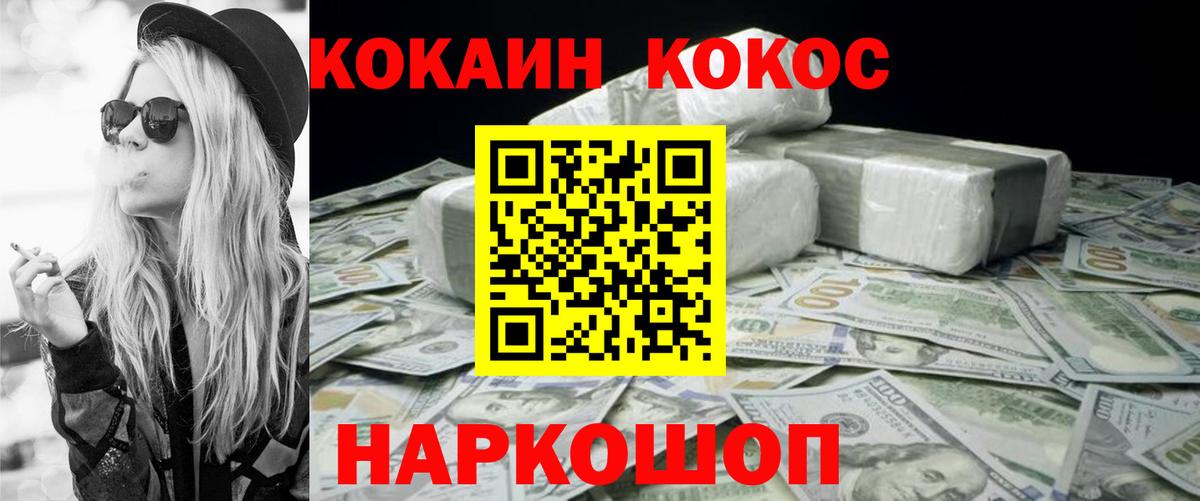 Янаул  Кокаин 98%  Кокаин  Вход с VPN 