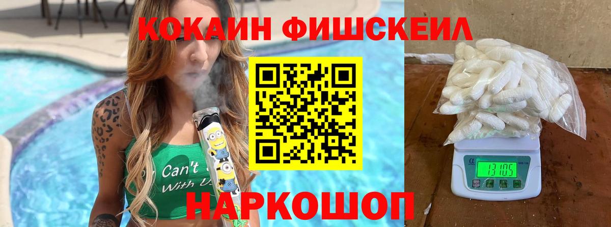 КОКАИН 97% Янаул