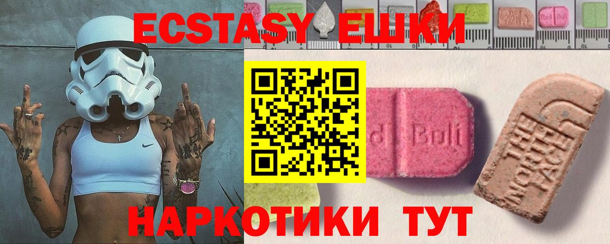 ЭКСТАЗИ Punisher  Экстази  Янаул  Экстази Cube  Вход с VPN 