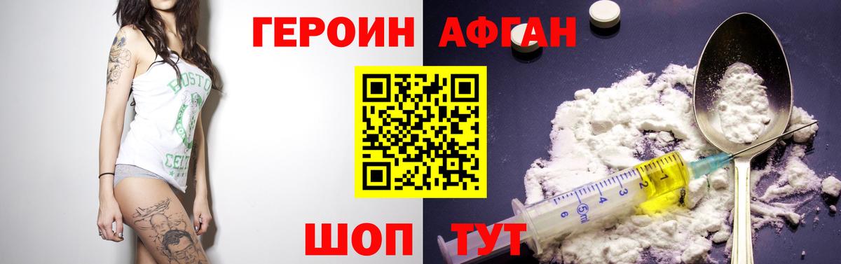 ГЕРОИН гречка  Вход с VPN  Героин  Янаул 