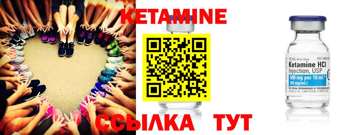 Кетамин ketamine  Вход с VPN  КЕТАМИН ketamine  Янаул 