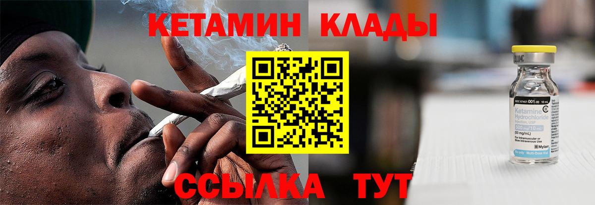 Кетамин VHQ Янаул