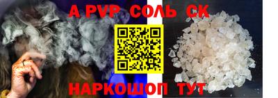 спайс Кинель