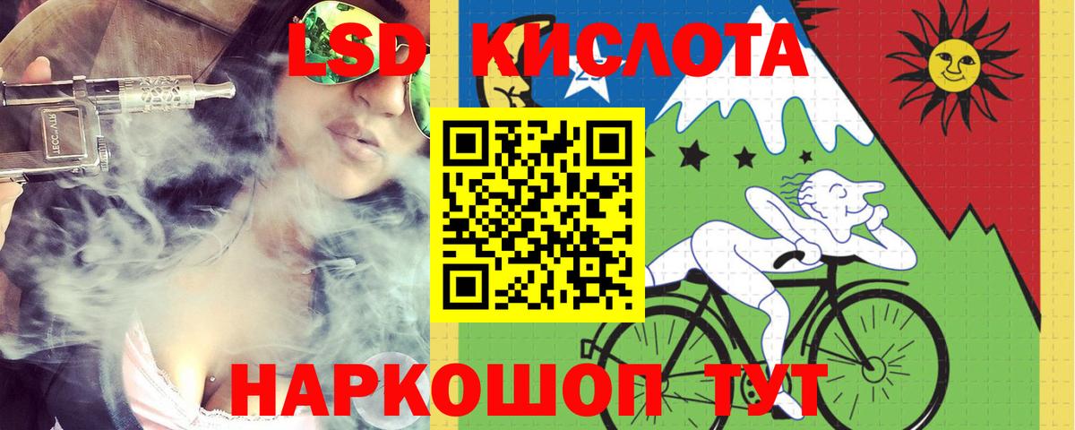 Янаул  ЛСД экстази кислота  Вход с VPN  ЛСД экстази кислота 