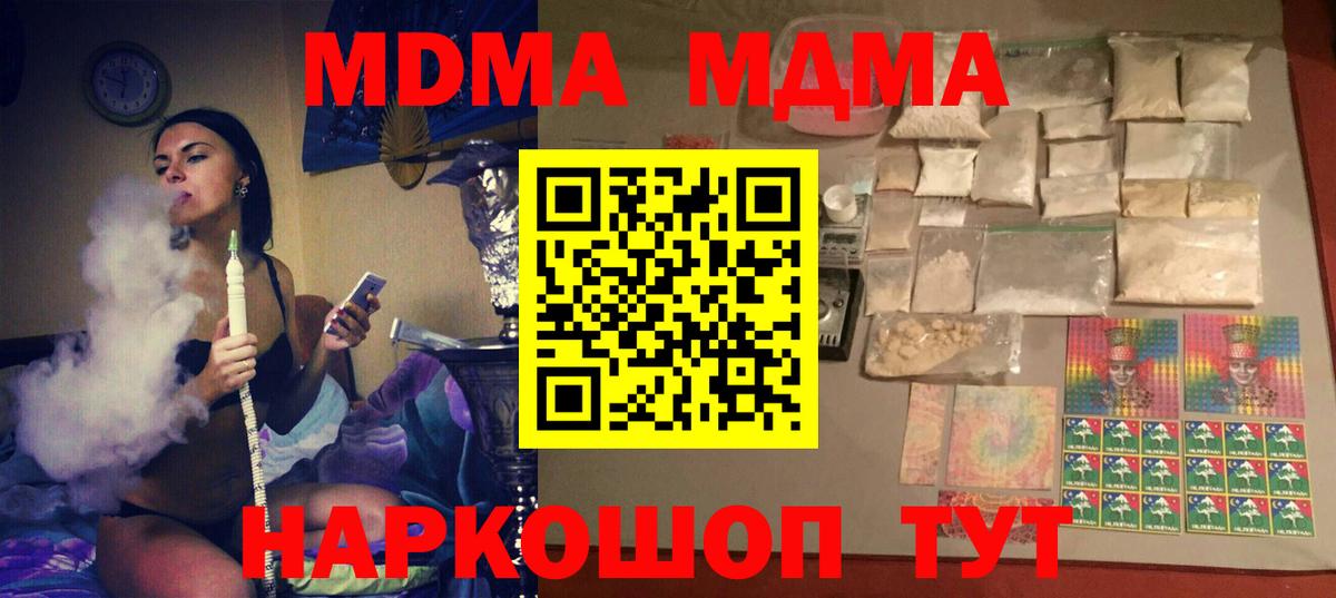 MDMA VHQ  Вход с VPN  MDMA  Янаул  MDMA Molly 