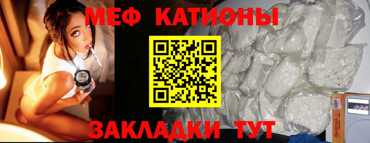 Янаул  МЯУ-МЯУ  Вход с VPN  Мефедрон 4 MMC 