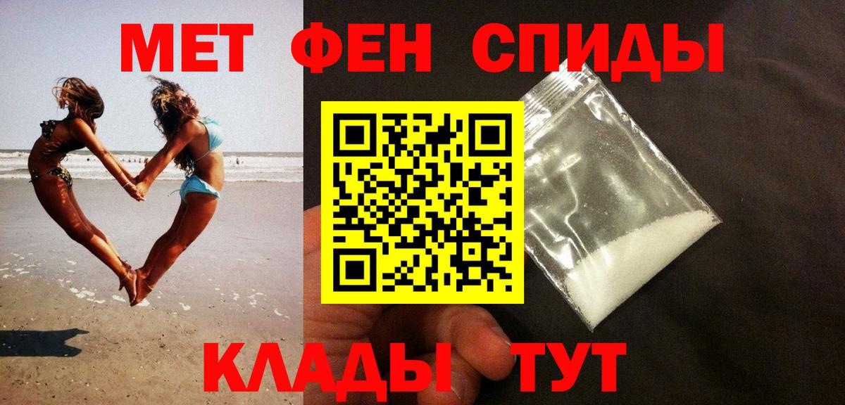 Янаул  Первитин пудра  Вход с VPN 