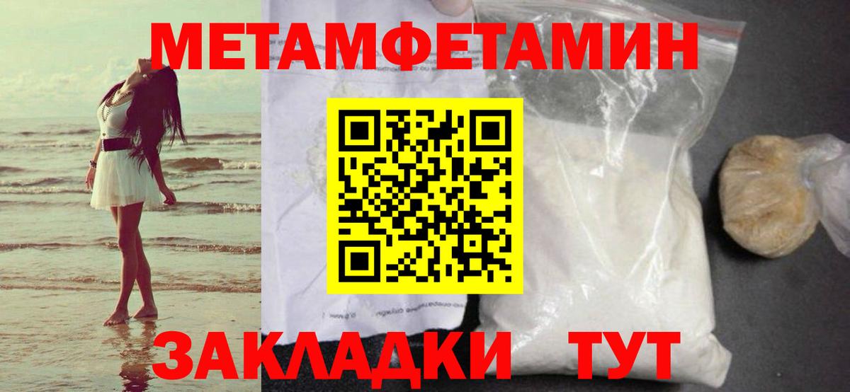 Метамфетамин пудра Янаул
