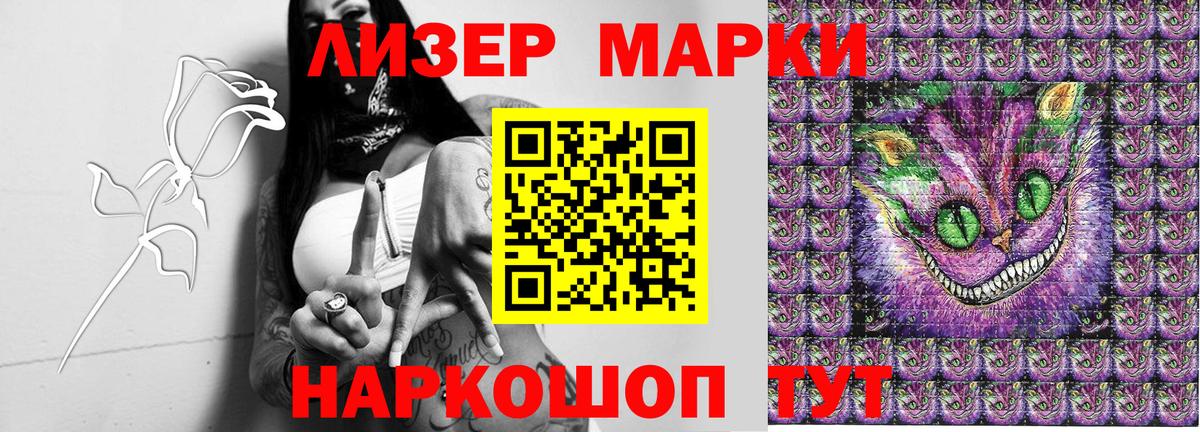 Марки NBOMe 1,5мг Янаул