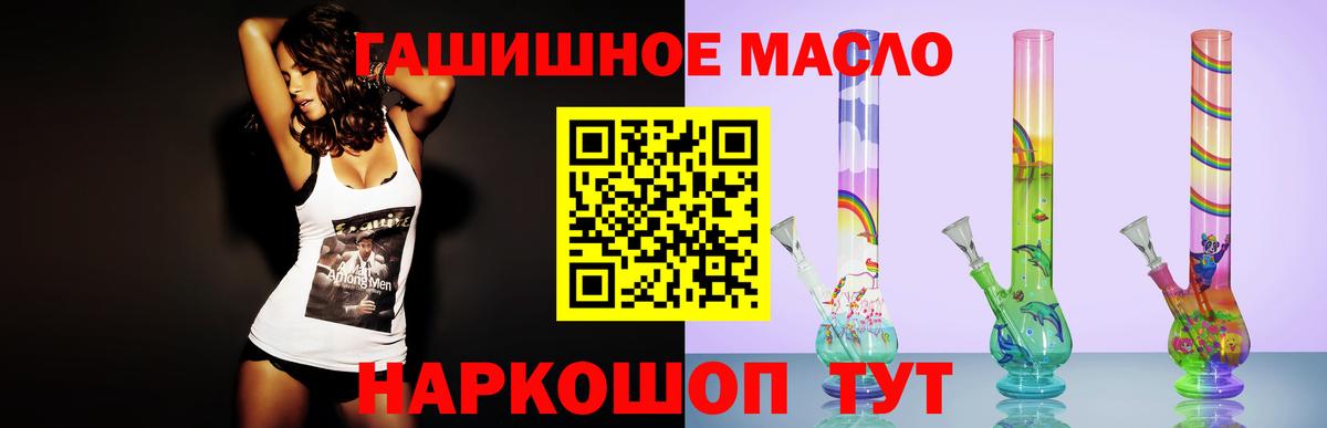 ТГК концентрат  Вход с VPN  Янаул  купить закладку  ТГК THC oil 